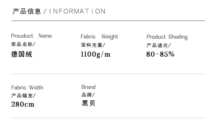 楚阳德国绒详情_04.jpg