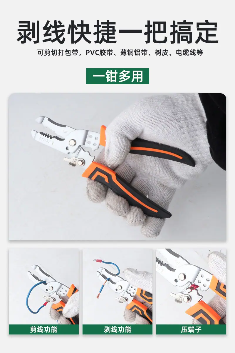 剥线钳详情_02.jpg