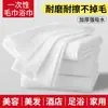Toallas desechables y toallas de baño al por mayor para venta al por mayor, adecuadas para salones de peluquería, salones de belleza, engrosadas para secar el cabello y bañarse, especializadas para hoteles y casas de huéspedes