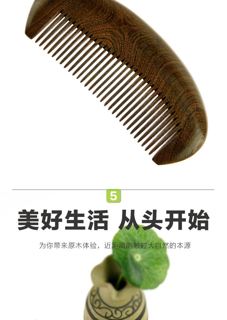 金丝檀整木8-2_07