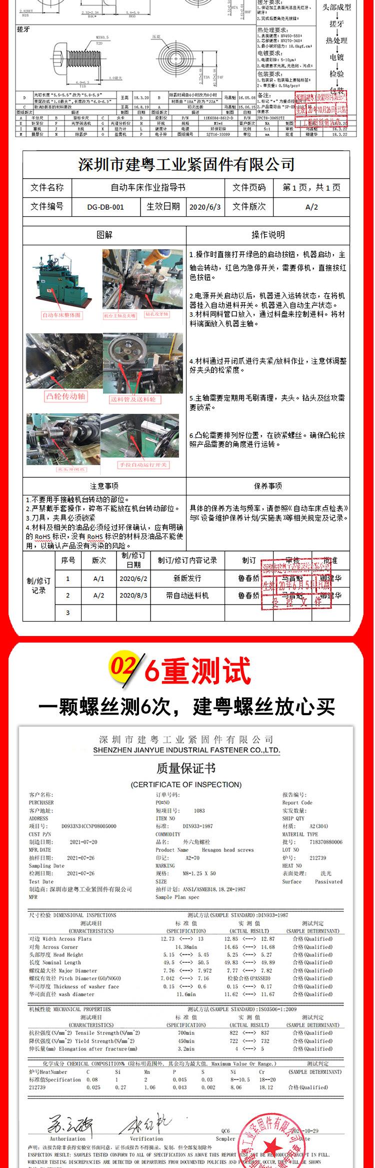 十字尖端紧定详情页_07.jpg