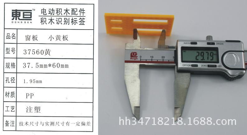 37560黄
