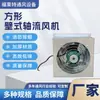 Ventilador Cuadrado Xbdz Dfbz Taller Industrial Ventilador de Extracción de Gran Volumen Bajo Ruido Ventilador Axial de Pared