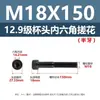 Tornillos de acero al carbono de alta resistencia grado 12.9, cabeza de copa negra, hexágono interior, rosca completa y media rosca, cabeza cilíndrica m16m24
