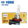 Bombilla para coche Philips H1 H7 H4 12V luz de carretera luz de cruce luz antiniebla halógena larga vida super brillante faro