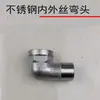 Tubo de Acero Inoxidable Fijo Recto a Través de 1/2 Paso de Acero Inoxidable Alambre Interior y Exterior Antiguo Junta de 4 Puntos Dn15 Tubería de Suministro de Agua