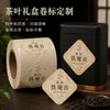 Etiqueta para caja de regalo de té, papel especial con estampado dorado, autoadhesiva, etiqueta en rollo con forma de diamante para caja de té Longjing
