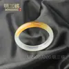 Pulseira de Calcedônia Amarela Colorida de Uma Peça para Mulheres, Pulseira de Jade da Paz, Nova Pulseira de Ágata Jade Degradê Estilo Chinês, Mesmo Estilo da Versão da Loja