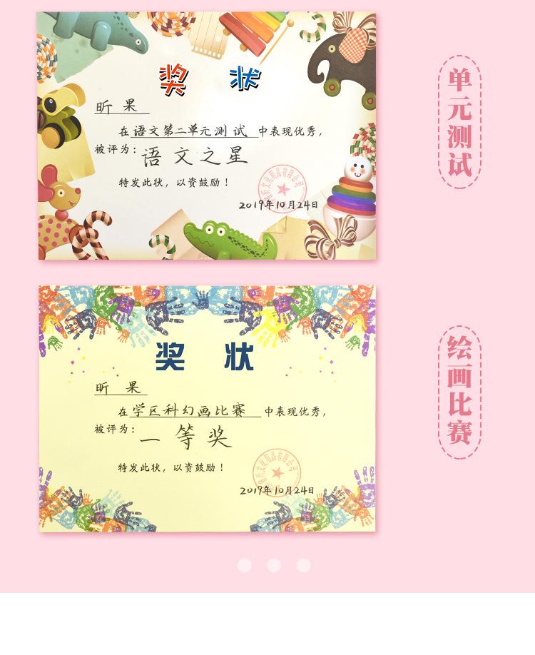 奖状 (8)