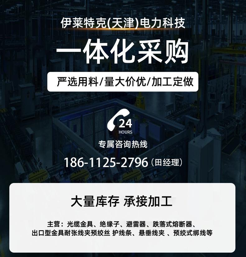 1688详情页-玻璃绝缘子_01.jpg