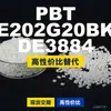 Gránulos de plástico PBT E202G20BKDE3884, PBT producido nacionalmente como alternativa a las importaciones, Shinite