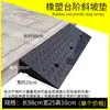 Alfombrilla de Escalón para Bicicleta Express, Pendiente, Carrito Casero, Escalón Exterior, Cambio de Pendiente, Alfombrilla para Subir Pendientes, Alfombrilla Triangular, Mudanza
