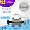 Partes de repuesto para lona automática de camión volquete, polea pequeña de acero redondo de 20 mm, rodamiento de rodillos galvanizado para lona automática de camión volquete