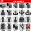 Conector Direto de Cotovelo de PVC para Caixa de Circulação de Filtro de Pântano, Tampa de Plugue 3D, Válvula de Esfera com Rosca Interna e Externa, Sistema de Circulação de Água Caseiro DIY