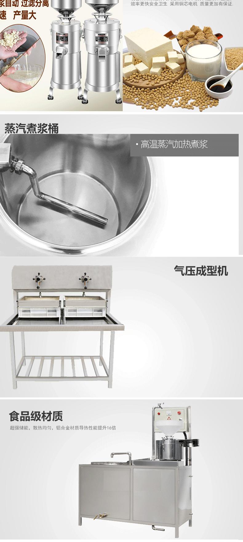 豆腐机1212_05
