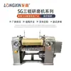 Máquina de Tres Rodillos de Acero Inoxidable para Moler Tinta, Pigmento, Mina de Lápiz y Materiales tipo Pasta, Rodillo Triple de Aleación Mejorada para Producción
