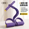 Entrenador de resistencia con pedales, herramienta para adelgazar el abdomen, dispositivo de asistencia para abdominales, equipo de fitness para mujeres, cuerda de estiramiento Xiaoyanfei para uso en casa