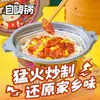 Arroz Autoaquecível com Múltiplos Sabores, Comida Instantânea Conveniente, Refeição Autoaquecível para Almoço e Lanches Noturnos, Pronto para Comer, Caixa Fechada Atacado