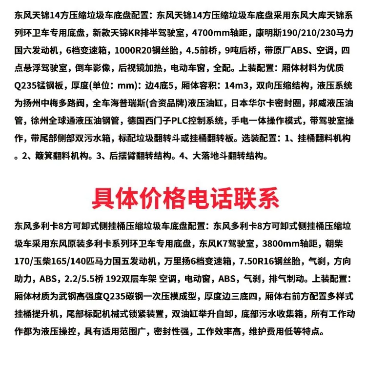 江淮江铃12方环卫垃圾车3吨垃圾转运车可上蓝牌放心选购
