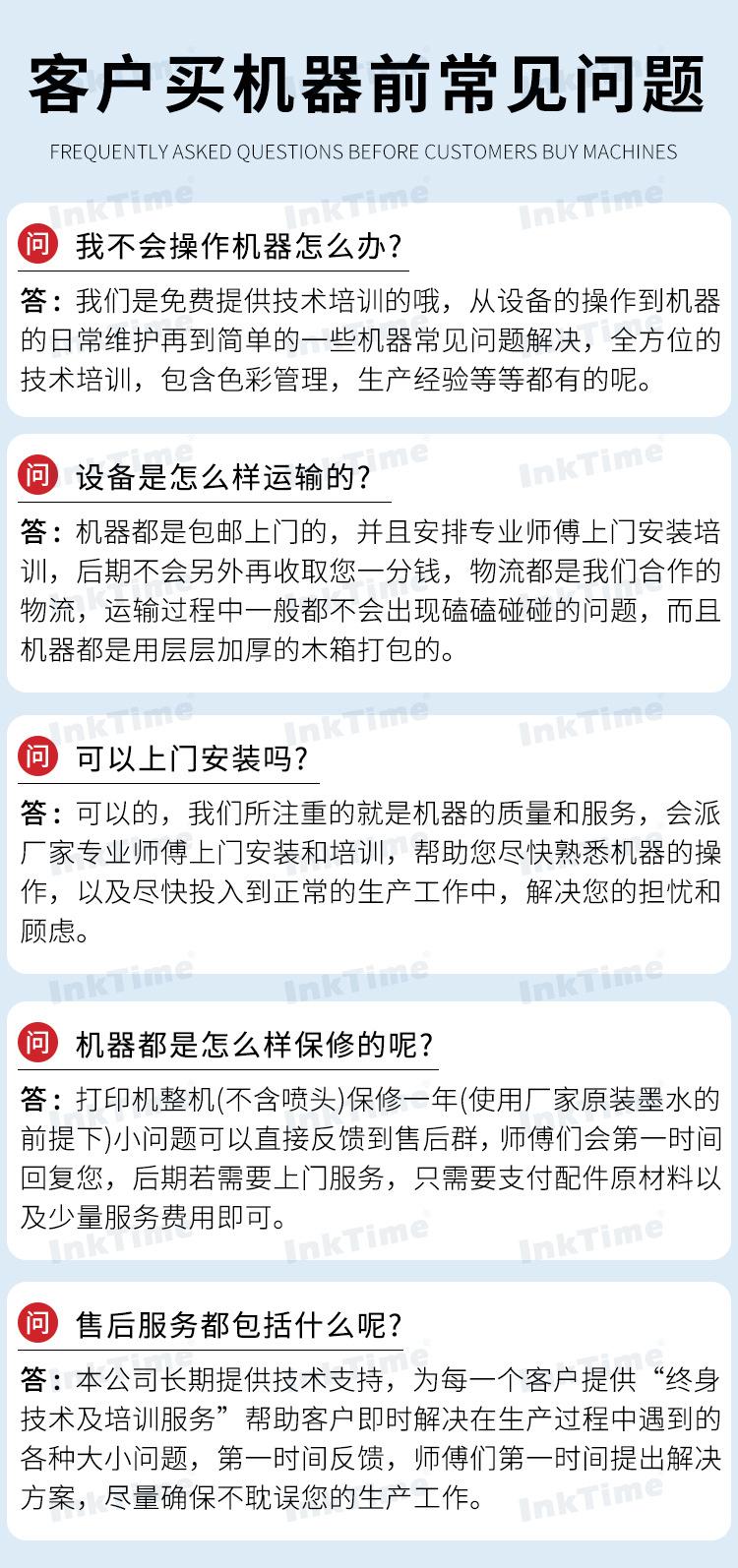 四头机 (16)