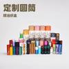 Fabricante de Botellas de Vidrio Cilíndricas de Papel Kraft, Latas de Papel para Perfumes, Cajas de Empaque Redondas, Tubos de Papel para Cosméticos y Aceites Esenciales