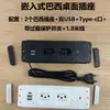 Enchufe de Escritorio Empotrado Estándar Europeo con Interruptor Doble USB + Tipo-C de Carga Regleta Europea Enchufe de Alimentación Estándar Europeo
