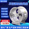 Ventilador Axial Industrial Personalizado a Prueba de Explosiones y Resistente a Altas Temperaturas para Ventilación de Conductos Ventilador Axial de Doble y Velocidad Única para Extracción de Humo en Combate de Incendios