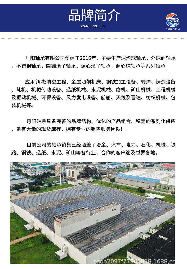 张东平丹阳-圆柱滚子轴承_12.jpg