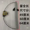 Veículo Elétrico de Três-Quatro Rodas Levantador de Vidro Manual Manivela Levantamento de Vidro Manivela Scooter Antiga Puxando Carro de Passageiro Corda de Puxar Levantador de Vidro