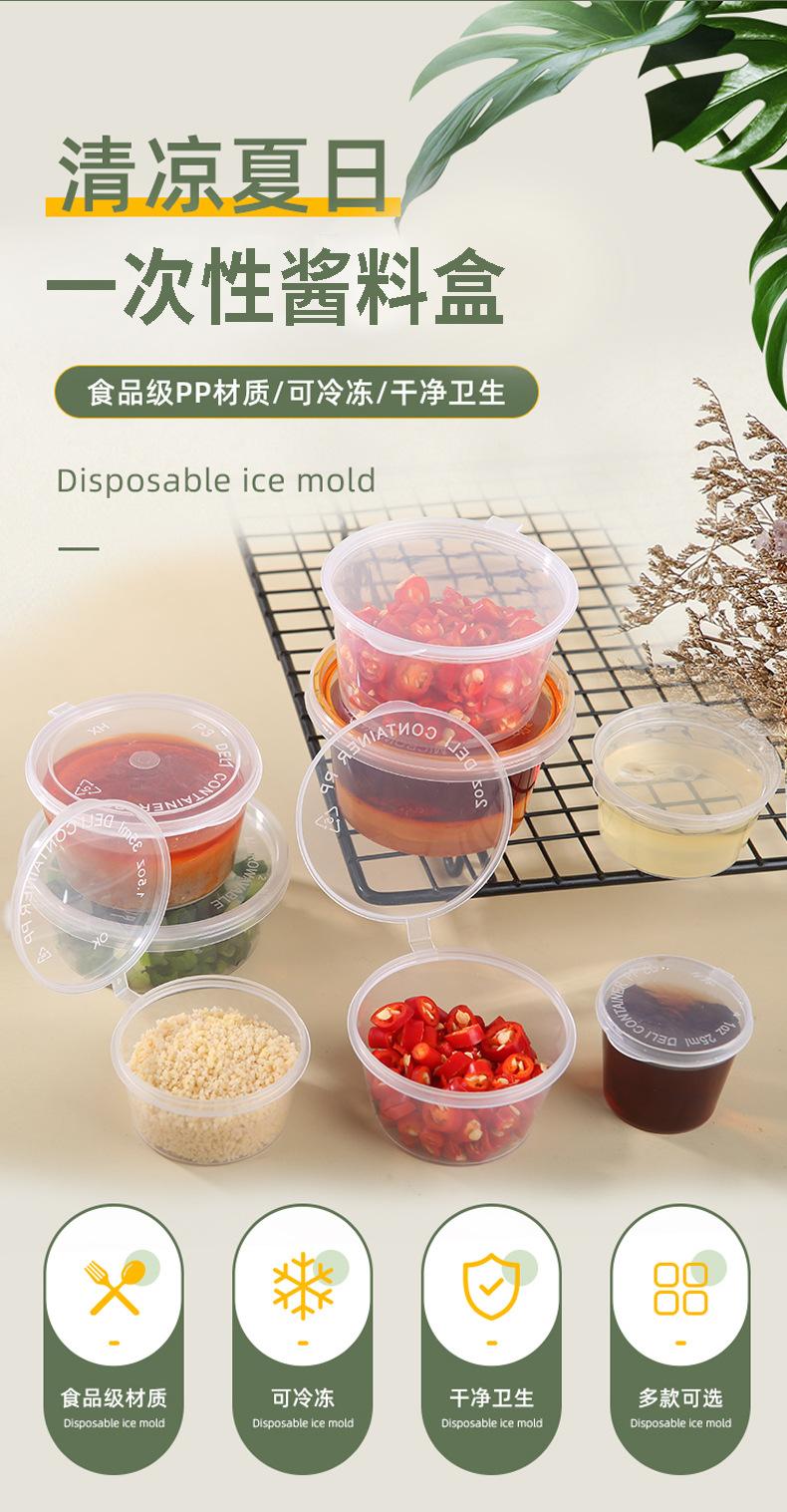 酱料被u_01
