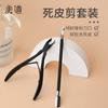 Tijeras para cutícula Meitao de acero inoxidable empujador de cutícula negro pinzas para cutícula pinzas de belleza uñas postizas con púas juego de 2 piezas acero empujador set de manicura