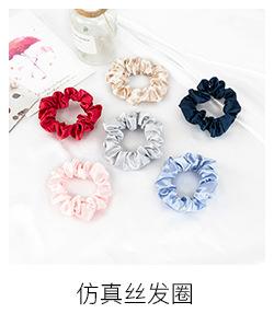 仿真丝发圈.jpg