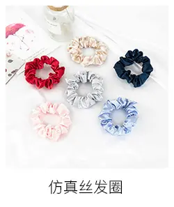 仿真丝发圈.jpg