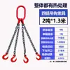 Cadena de Elevación Combinada de Cuatro Patas Molde Cadena Colgante Gancho de Cuatro Garras Gancho de Agarre Juego Completo de Cuatro Ganchos Aparejo de Cadena de Acero Polipasto Combinado