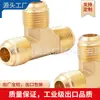 Conector T de Cobre Flareado 5/16flaret T de Cobre Flareado Padrão Americano T de Cobre Flareado T Flareado para Tubo de Cobre SAE