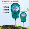 JQ001 detector de suelo humedad del suelo pH fertilidad instrumento de detección de pH fertilidad