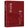 Lista de Libros Extracurriculares de Lectura Obligatoria para Estudiantes de Secundaria Material de Lectura para Estudiantes de Secundaria Libros de Lectura Extracurricular Edición Original Completa Genuina