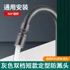 Extensor de Torneira de Cozinha Anti-Salpicos Artefato de Água Junta Universal Aerador Universal Bico Universal Rotativo