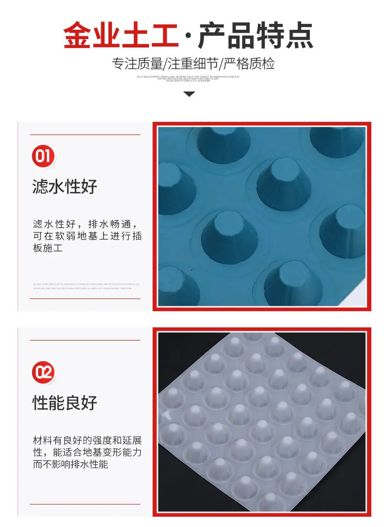 2排水板_05.jpg