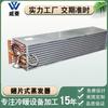 Condicionador de Ar Condicionado Freezer Fin Cooler Copper Tube String Aluminum Foil Heat Exchanger Radiator Non-standard Fabricante/do