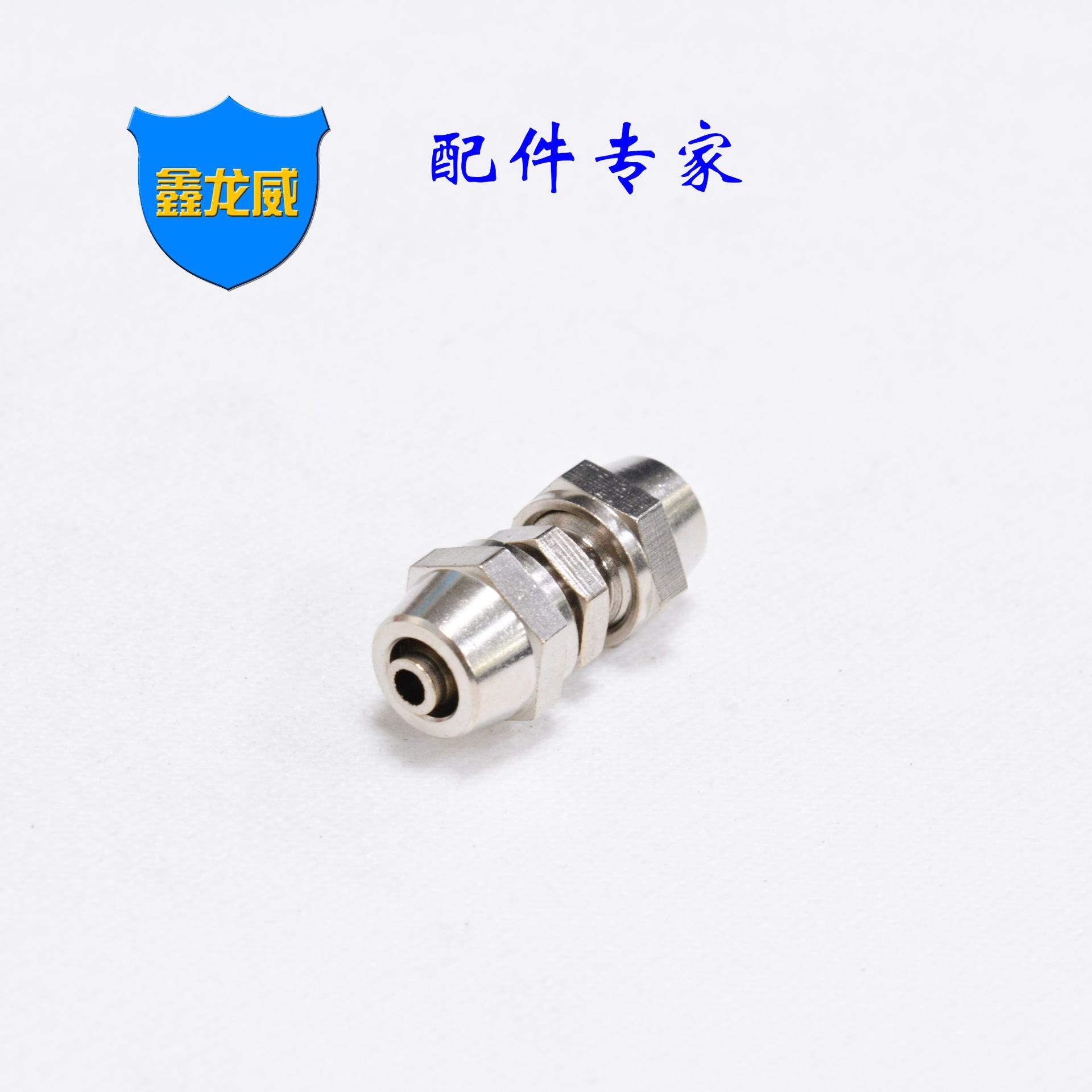 6厘快拧直通白色.jpg