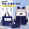 Set de Tres Piezas para Mochila Escolar Nueva, Bolsa para Tutorías y Estuche para Estudiantes de Primaria Grados 1-3-6, Niños y Niñas, Estudiantes de Secundaria y Preparatoria, Mochila