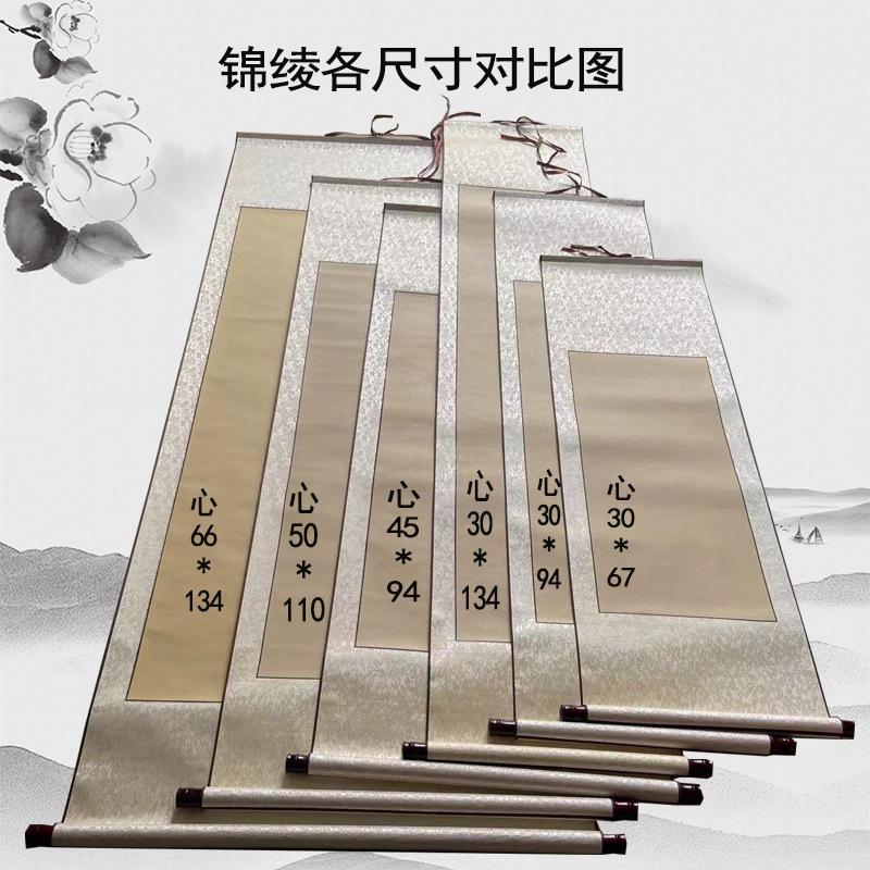 锦绫尺寸对比