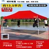 Tenda Guarda-Chuva Grande de Quatro Pernas para Publicidade Comercial, Toldo Retrátil, Protetor Solar, Abrigo de Chuva de Quatro Cantos, Tenda à Prova de Chuva para Exterior Atacado