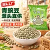Guisantes Verdes Crudos, Guisantes Verdes Cultivados por Agricultores, Granos Germinados, Materias Primas para Gachas, Soporte de Dropshipping, Venta al por Mayor y al por Menor