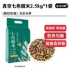 Granos Gruesos de la Orilla del Río, Quinoa de Qinghai del Altiplano, Quinoa Tricolor, Alimento Básico de Siete Granos, Arroz Integral de Siete Colores