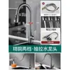 Grifo extraíble de alta gama para cocina doméstica, fregadero retráctil para lavar verduras, doble uso para agua caliente y fría, rotación de 360 grados