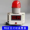 Reloj despertador temporizador interruptor industrial control de disparo sensor de alarma tiempo ciclo automático positivo