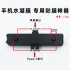 Ferramenta de Aplicação de Película de Hidrogel para Apple Universal Ferramenta de Posicionamento para Protetor de Tela de Celular Ferramenta Auxiliar de Aplicação de Película Protetora de Celular