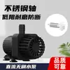 Bomba Sumergible Silenciosa Sin Escobillas CC Circulación de Agua Filtración Bomba Sumergible Solar CC12V Tanque de Peces Pequeño Mini